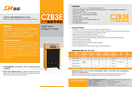 CZB3E系列产品资料