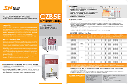 CZB5E系列产品资料