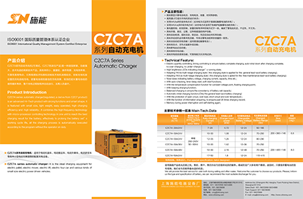 CZC7A系列产品资料