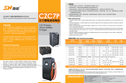 CZC7P系列产品资料