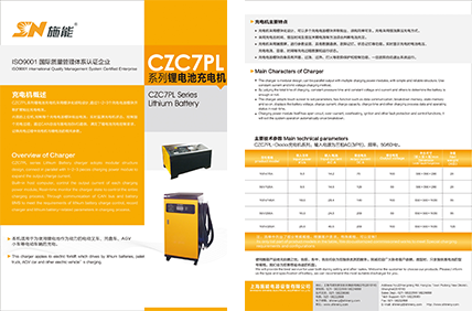 CZC7PL系列产品资料