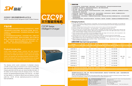 CZC9P系列产品资料