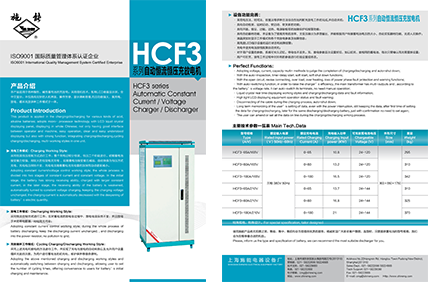 HCF3系列产品资料
